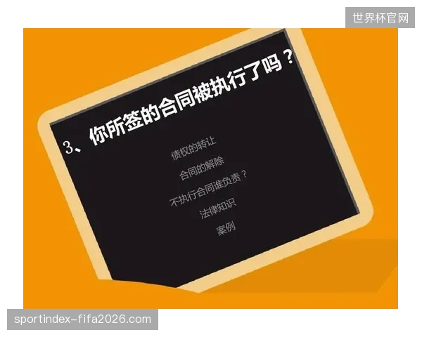 场馆资源配置不透明引发的市场乱象揭示了票务合同管理的哪些致命漏洞