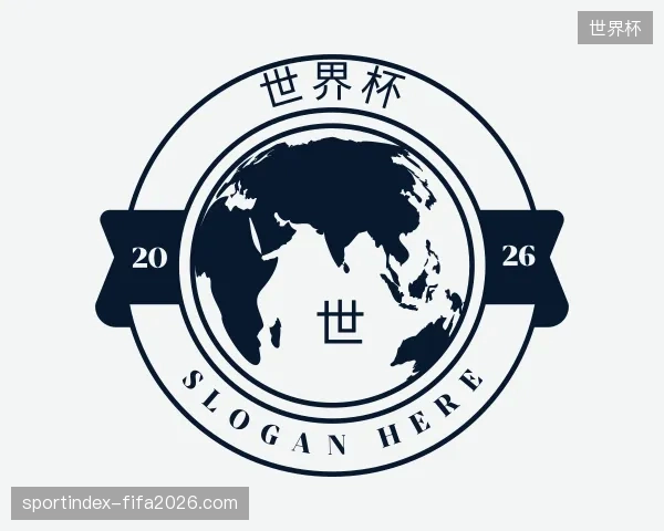 关于世界杯官网